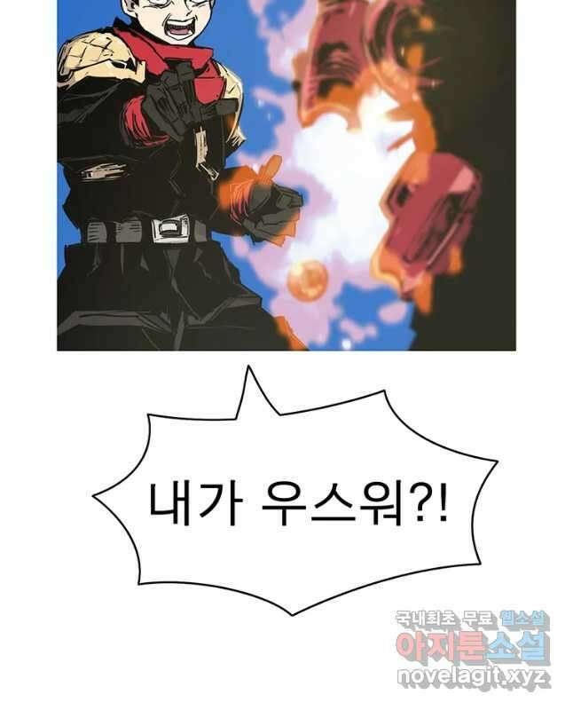 불멸의 투귀 52화 45