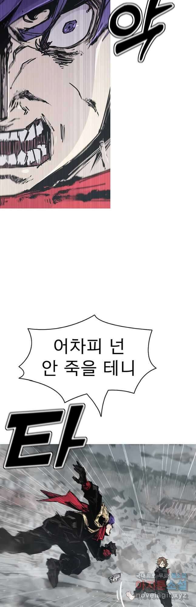 불멸의 투귀 52화 47