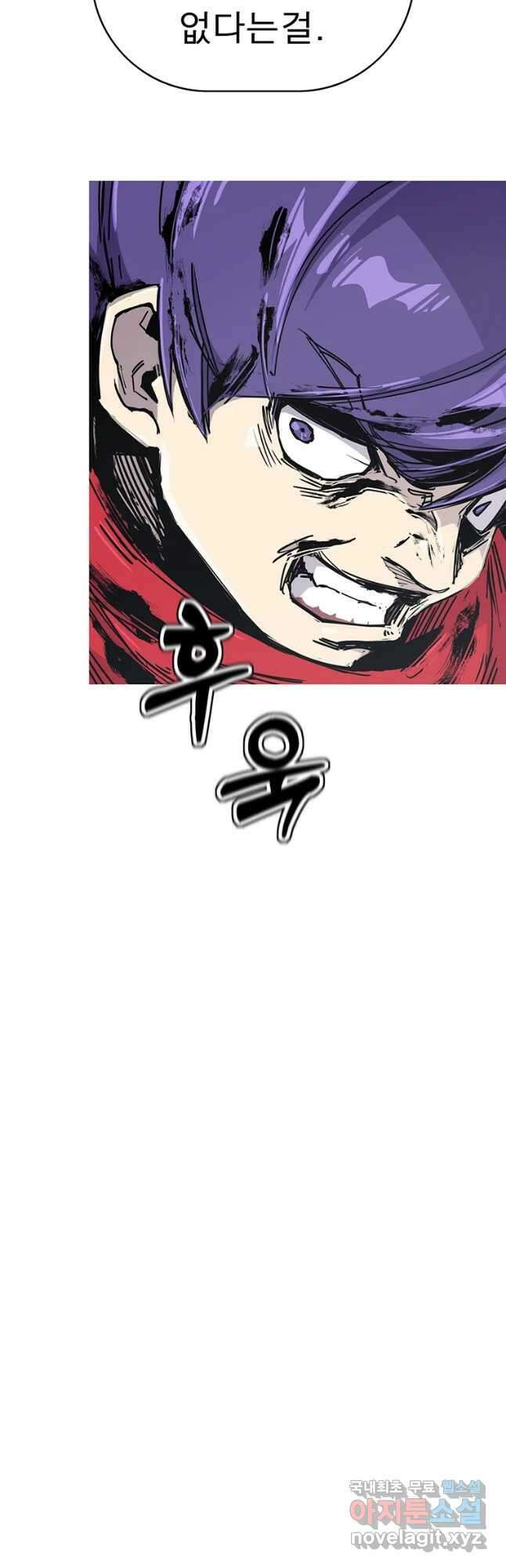 불멸의 투귀 52화 53
