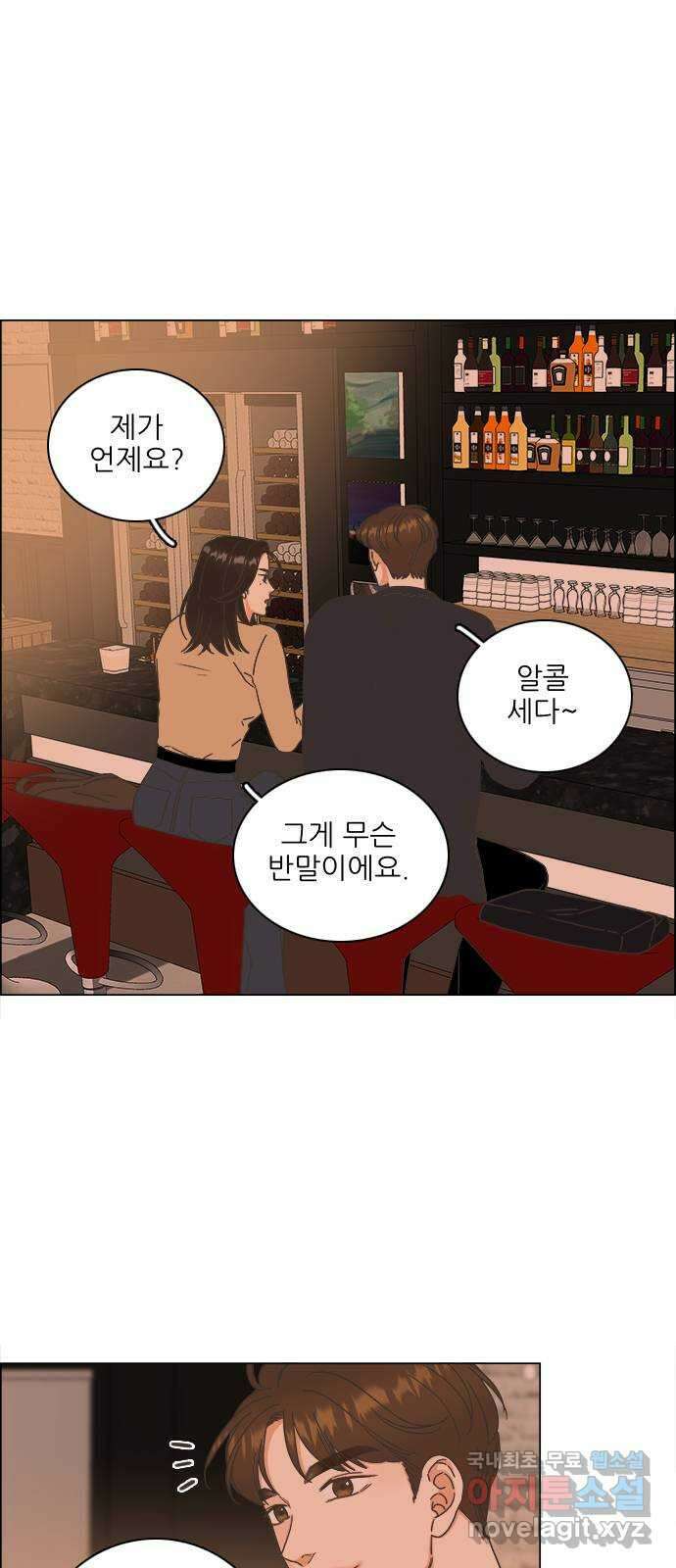 유사연애 16화 4