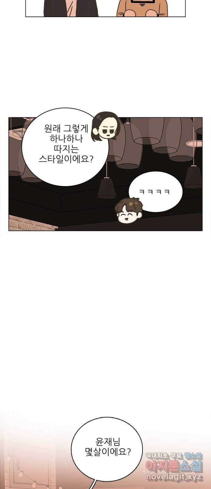 유사연애 16화 6