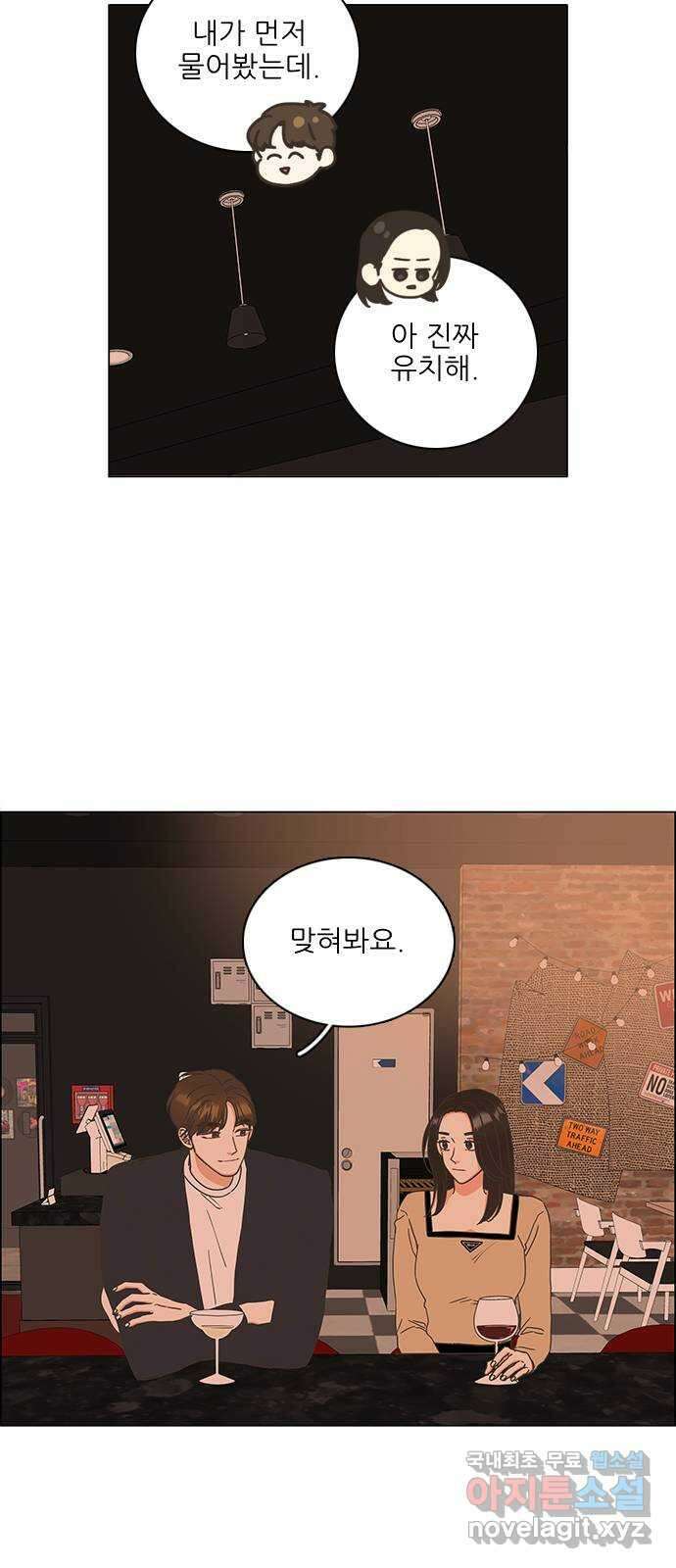 유사연애 16화 9