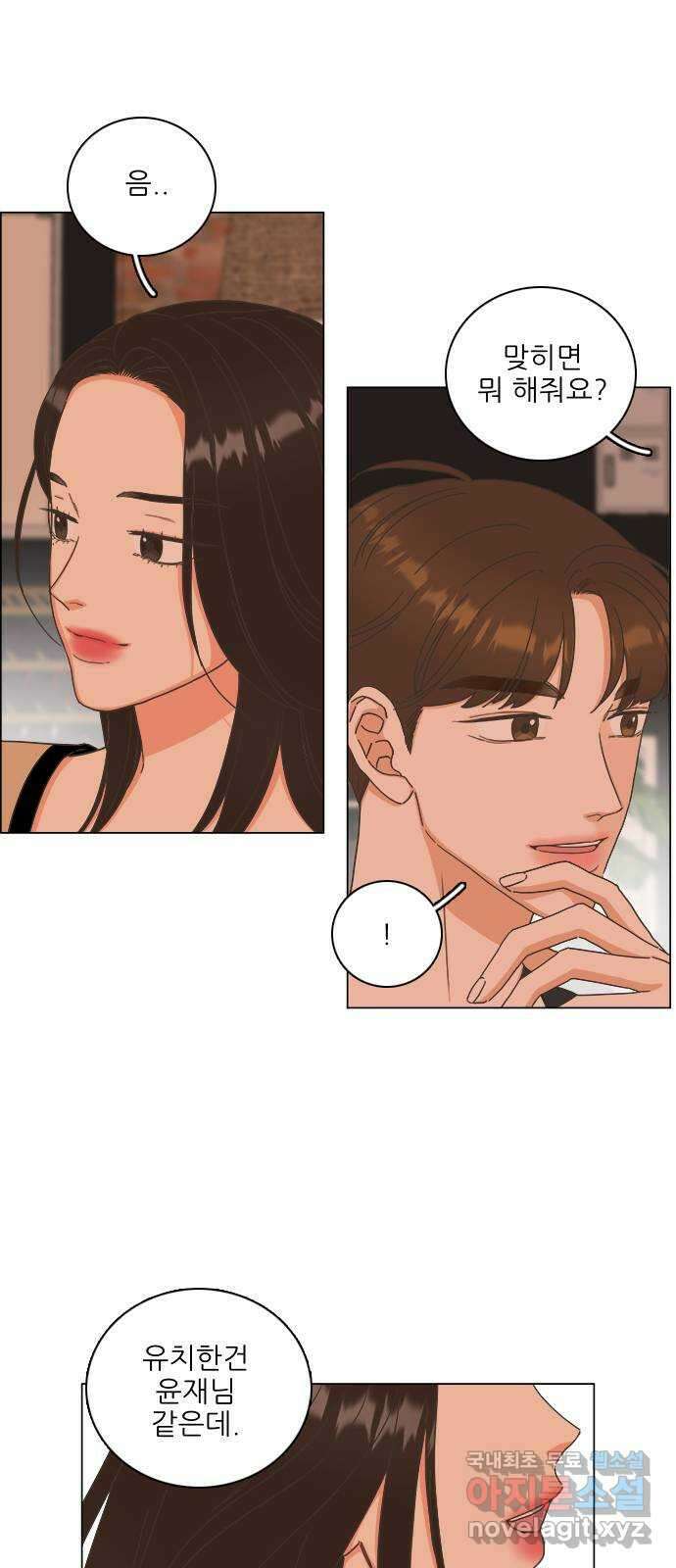 유사연애 16화 10