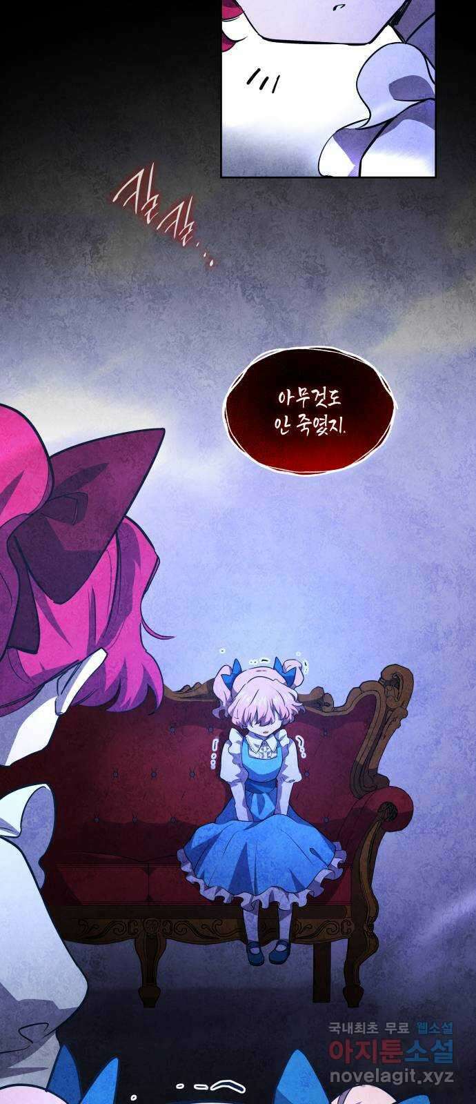 필리아로제 : 가시왕관의 예언 78화. 미궁(8) 3