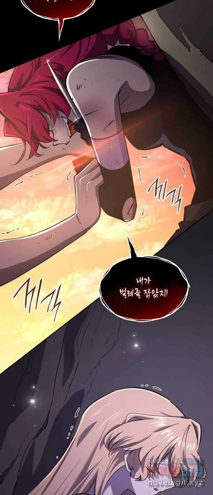 필리아로제 : 가시왕관의 예언 78화. 미궁(8) 5