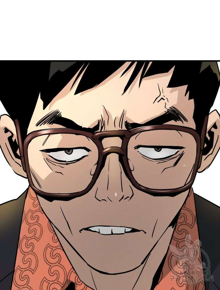 무자비하게도 3화 3