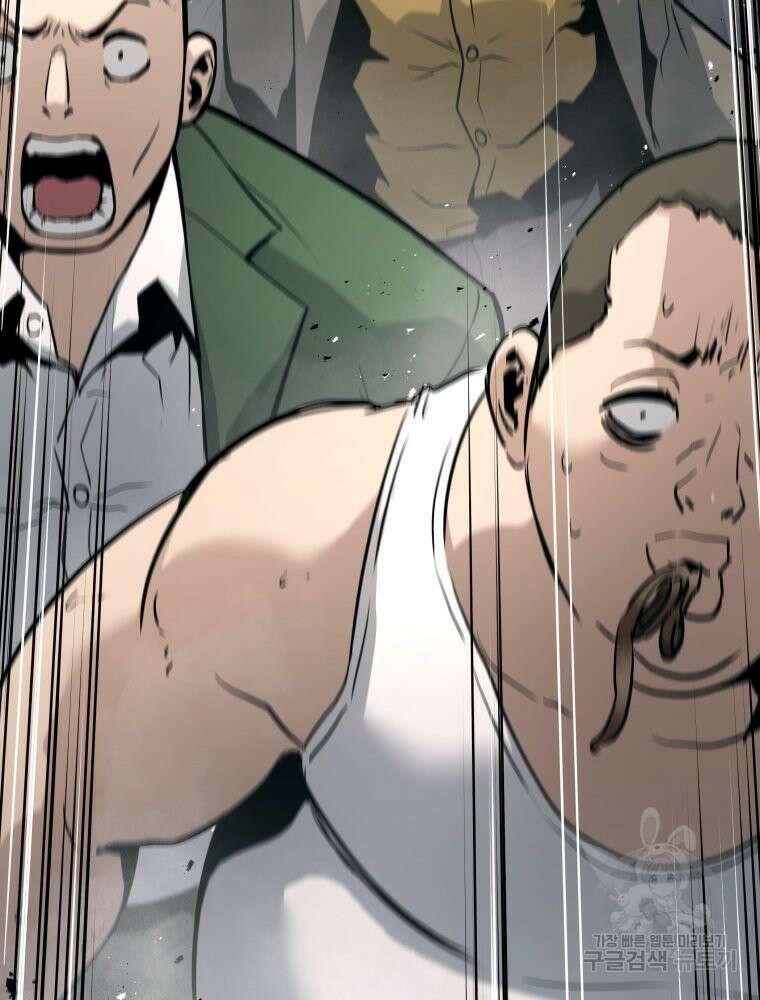 무자비하게도 3화 7