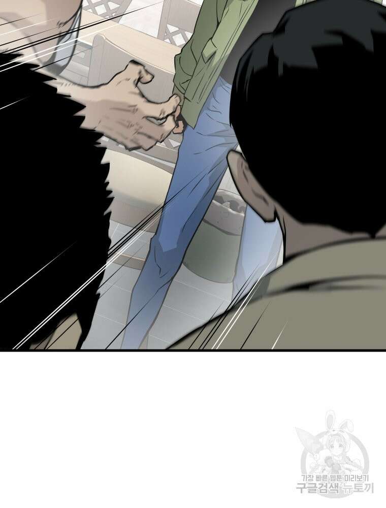 무자비하게도 3화 10
