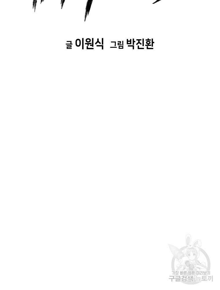 무자비하게도 3화 13