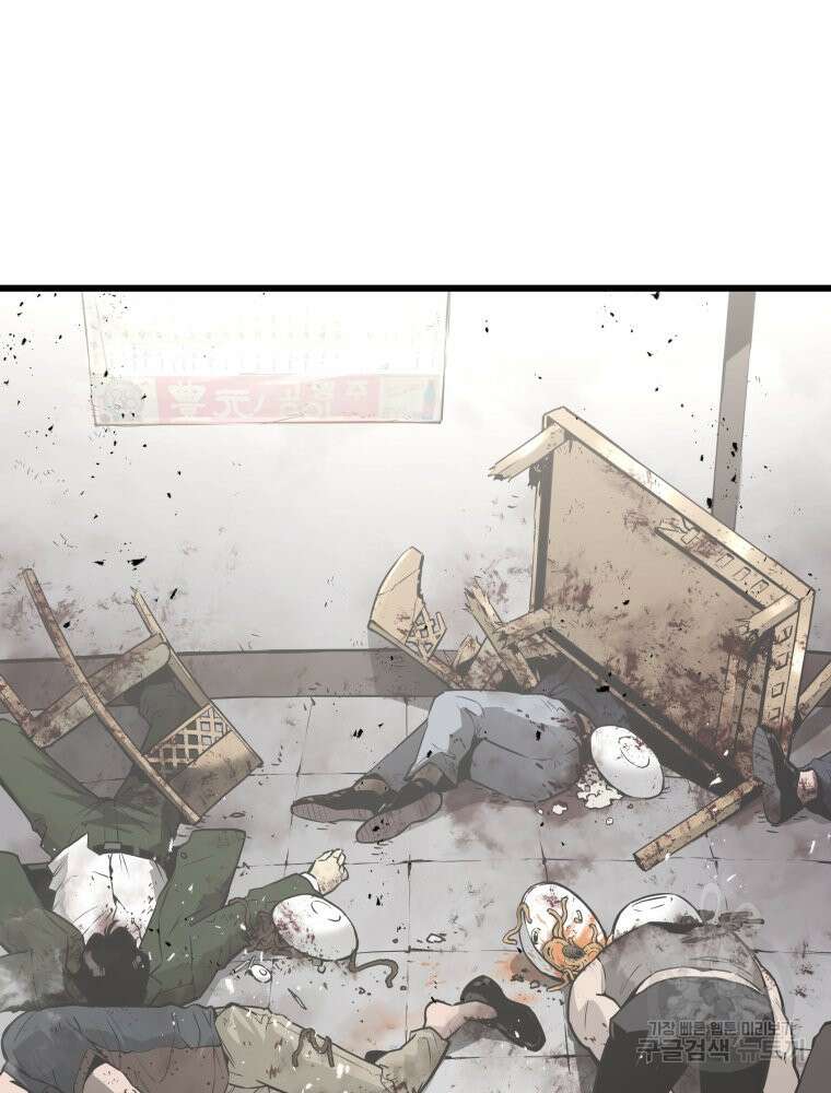 무자비하게도 3화 19