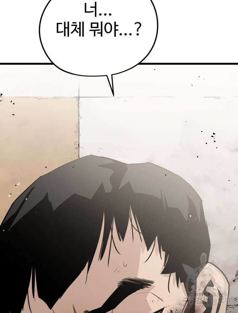 무자비하게도 3화 24