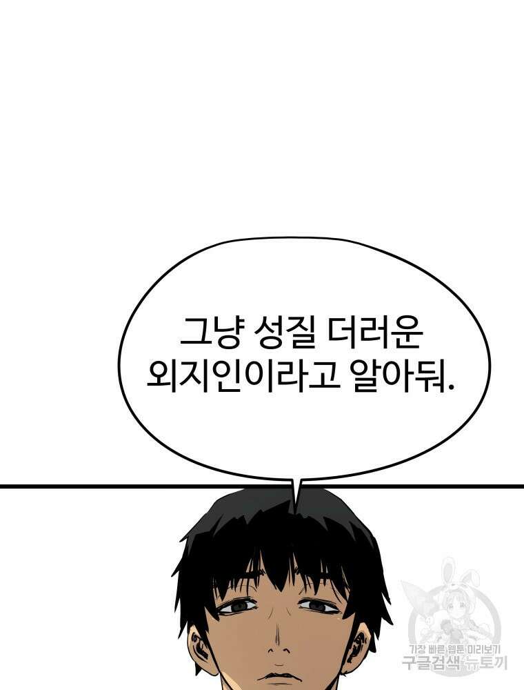무자비하게도 3화 26