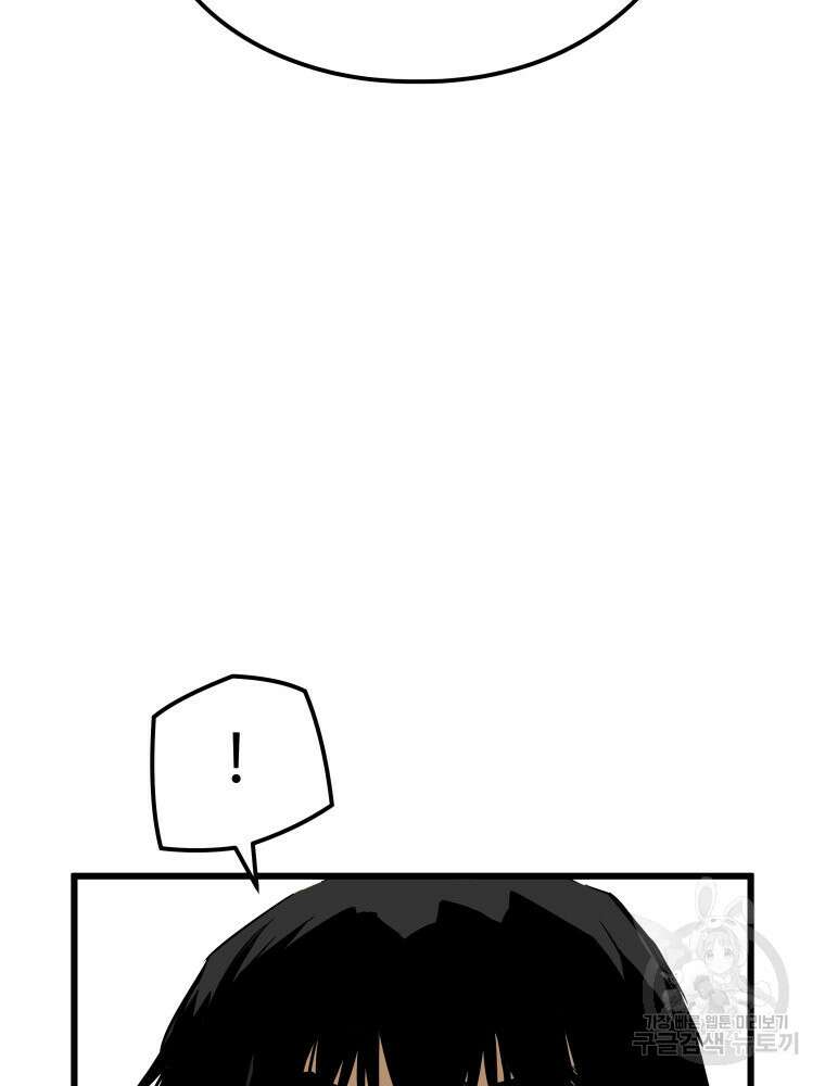 무자비하게도 3화 33