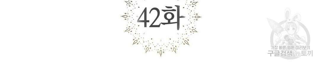 교랑의경 42화 2
