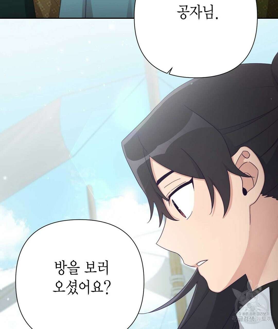 교랑의경 42화 9
