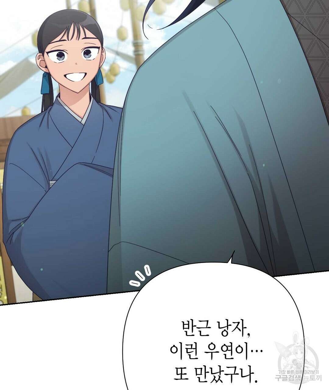 교랑의경 42화 11