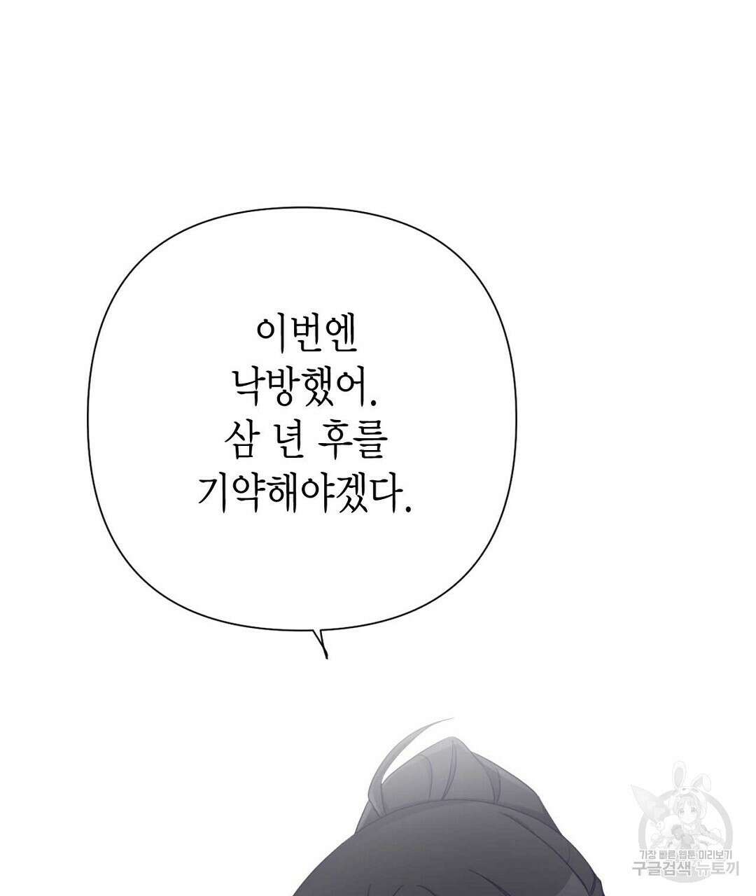 교랑의경 42화 13