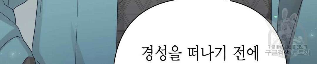 교랑의경 42화 16