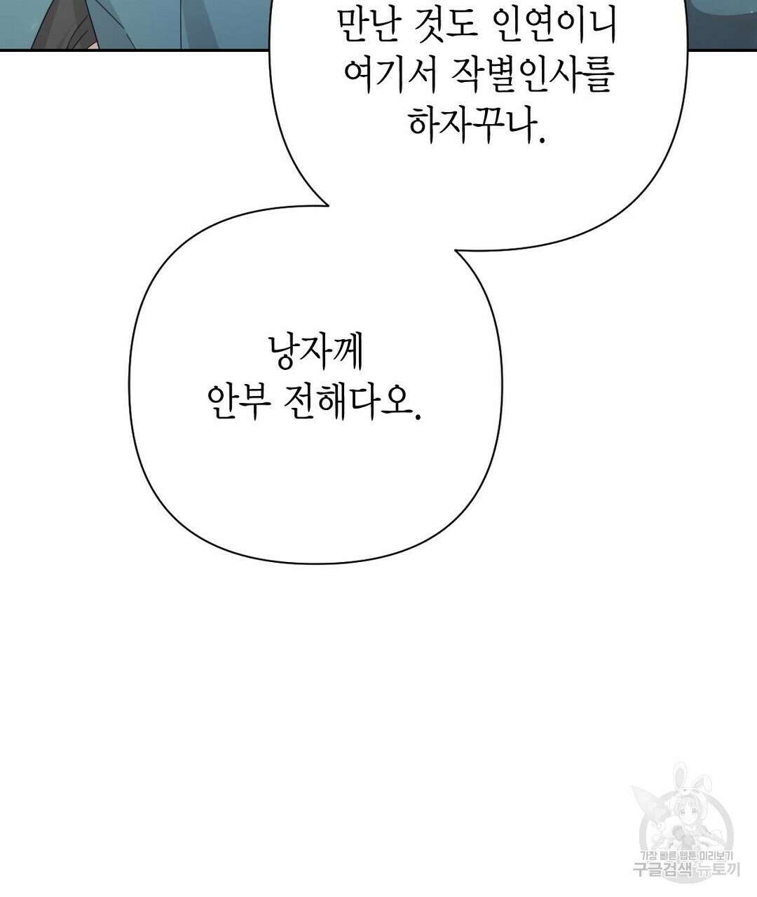 교랑의경 42화 17