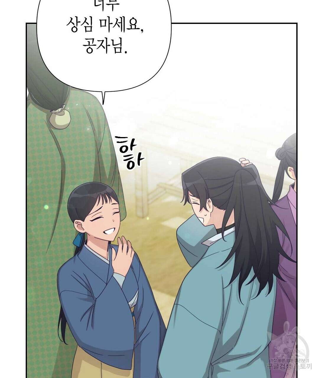 교랑의경 42화 19