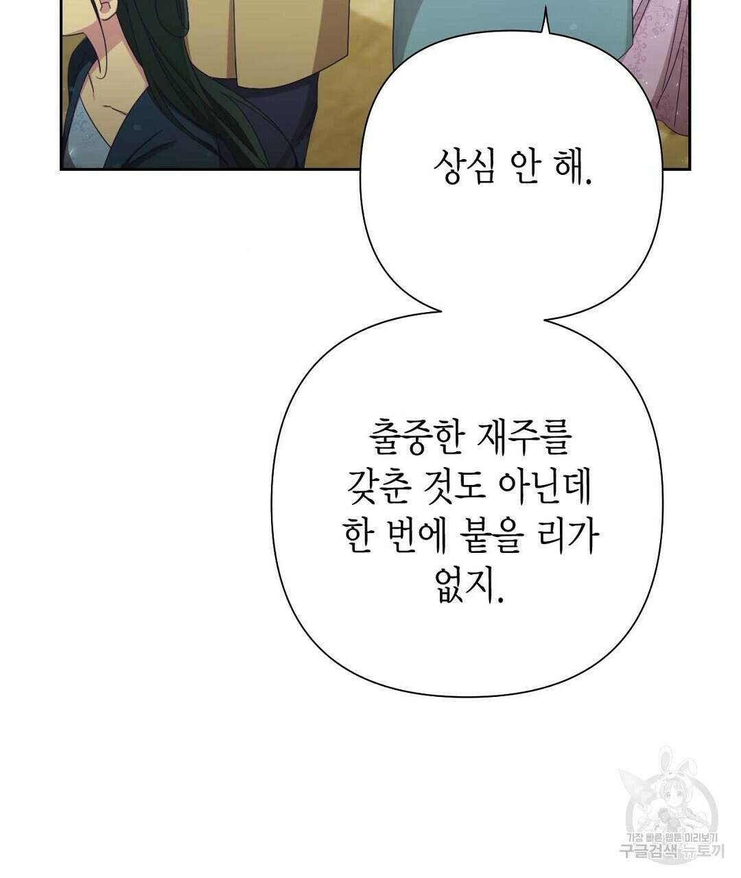 교랑의경 42화 21