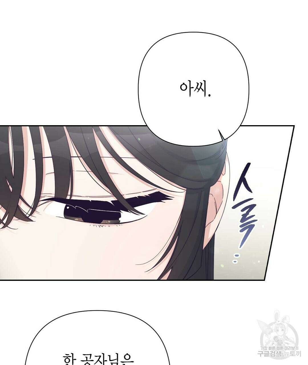 교랑의경 42화 29