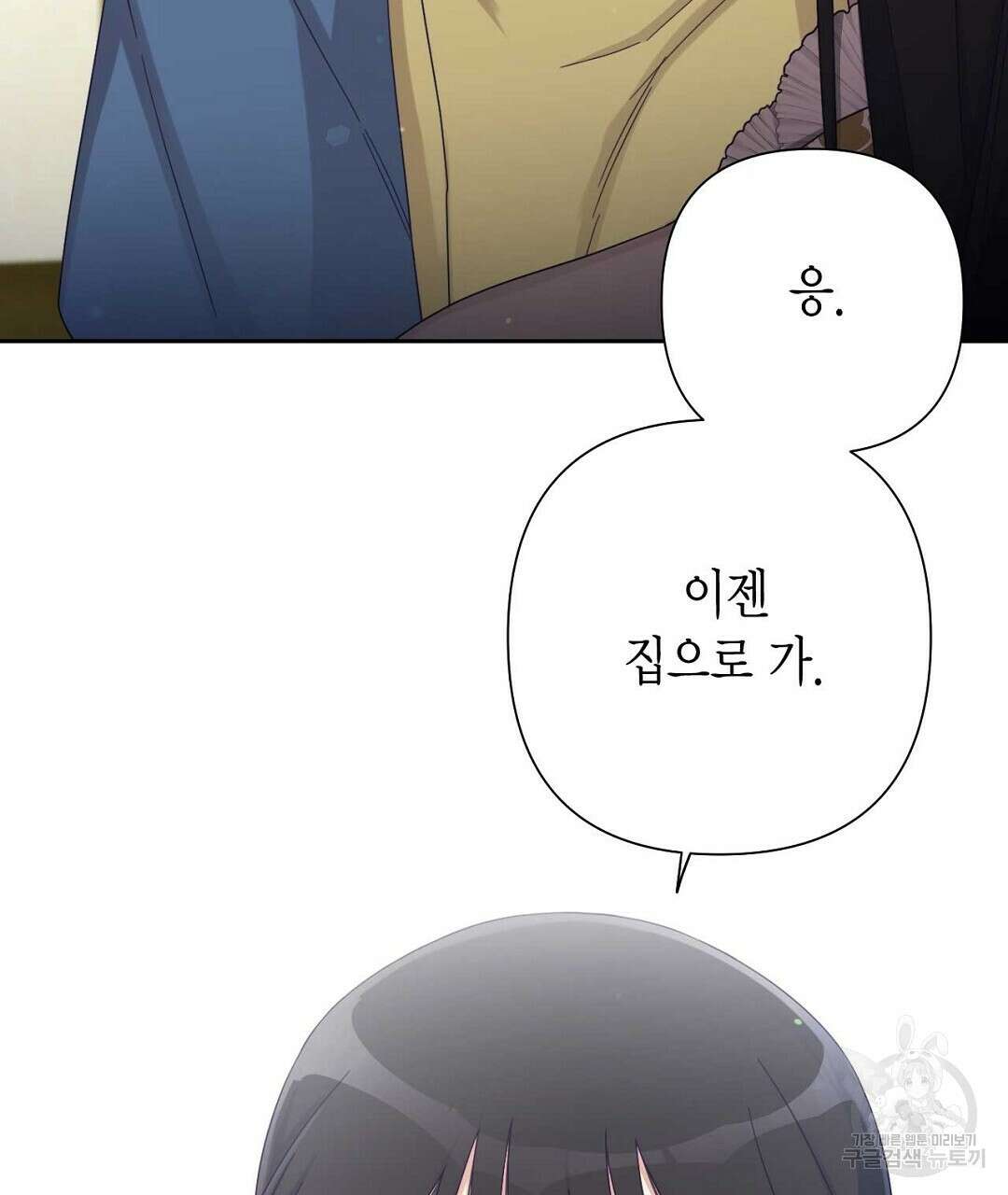 교랑의경 42화 33