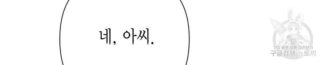 교랑의경 42화 36
