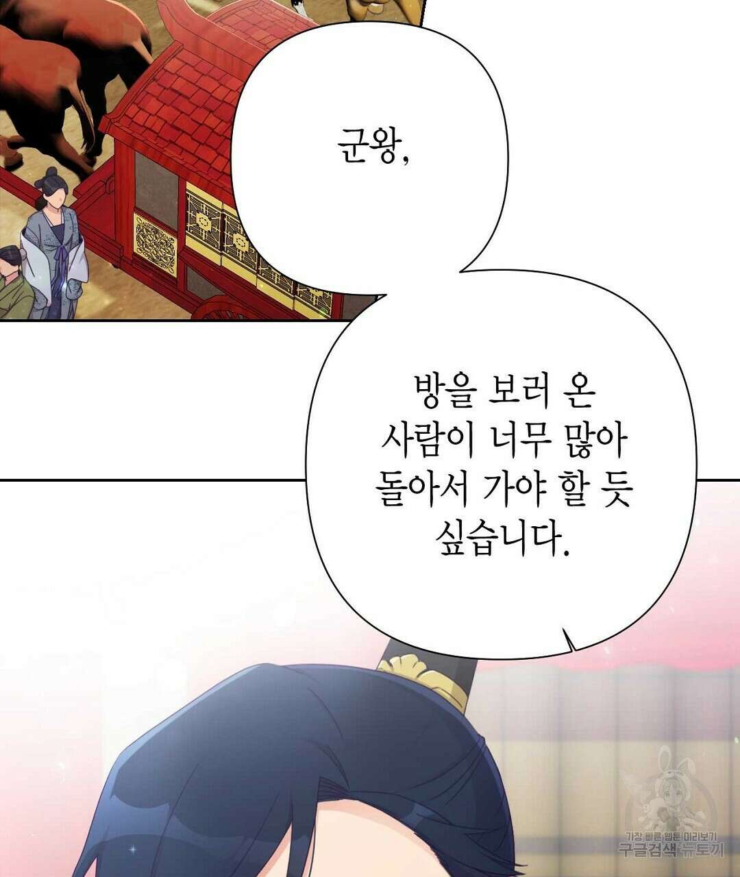 교랑의경 42화 39
