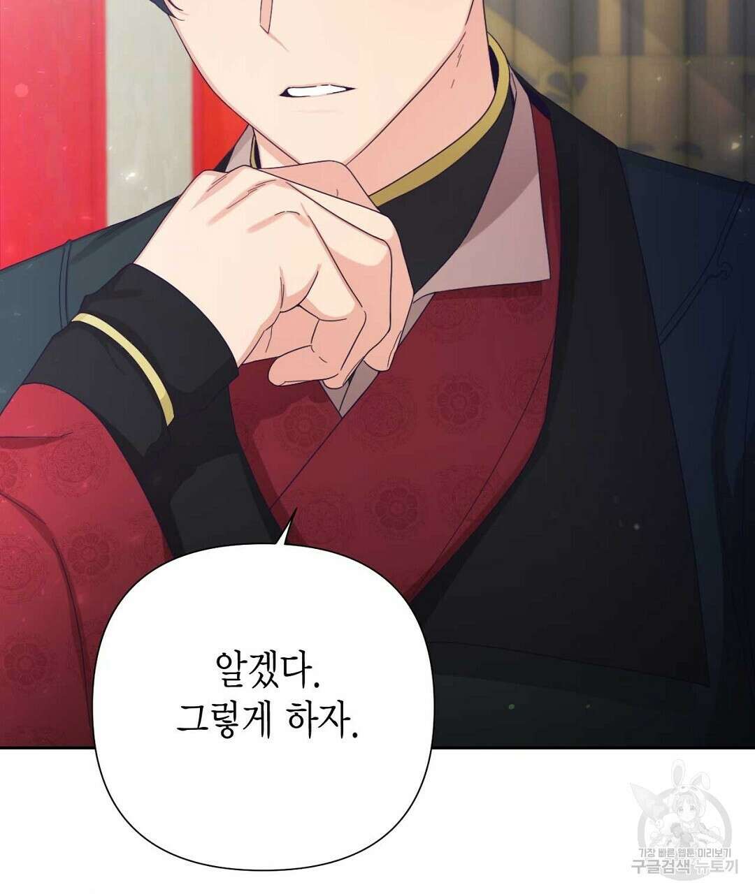 교랑의경 42화 41