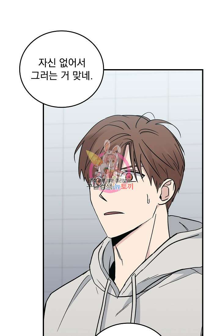 데드맨 스위치 28화 1