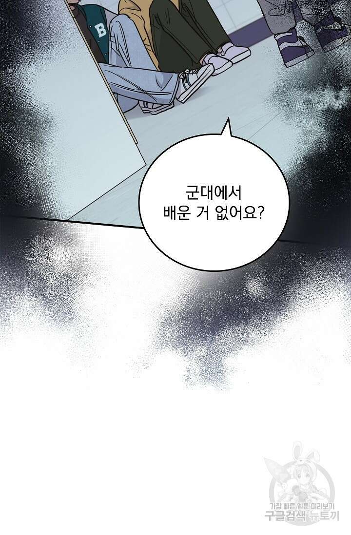 데드맨 스위치 28화 5
