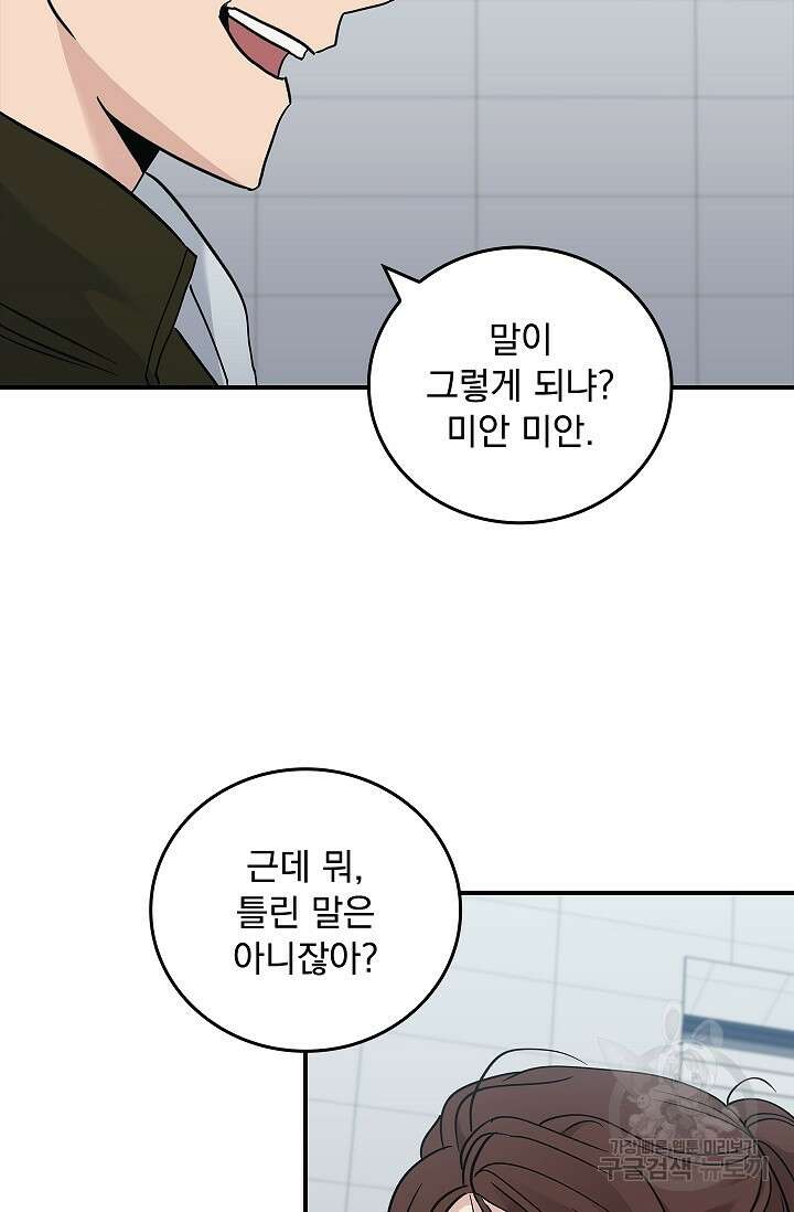 데드맨 스위치 28화 13