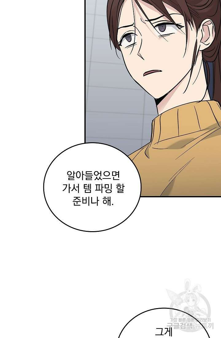 데드맨 스위치 28화 14