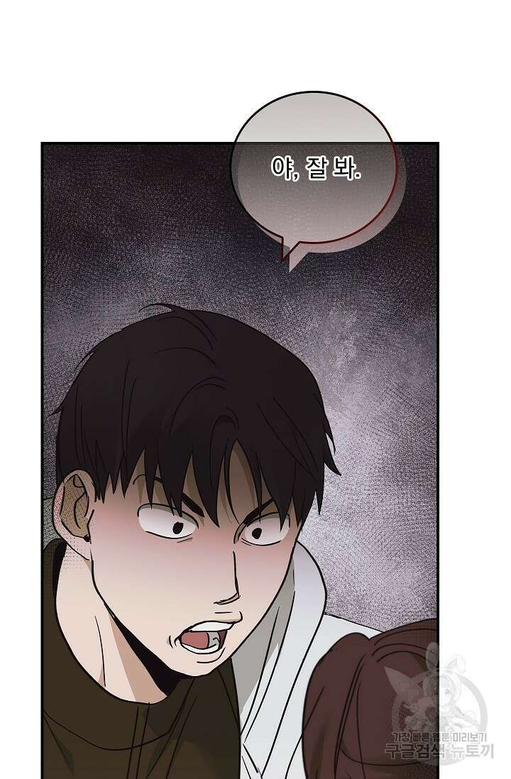 데드맨 스위치 28화 16