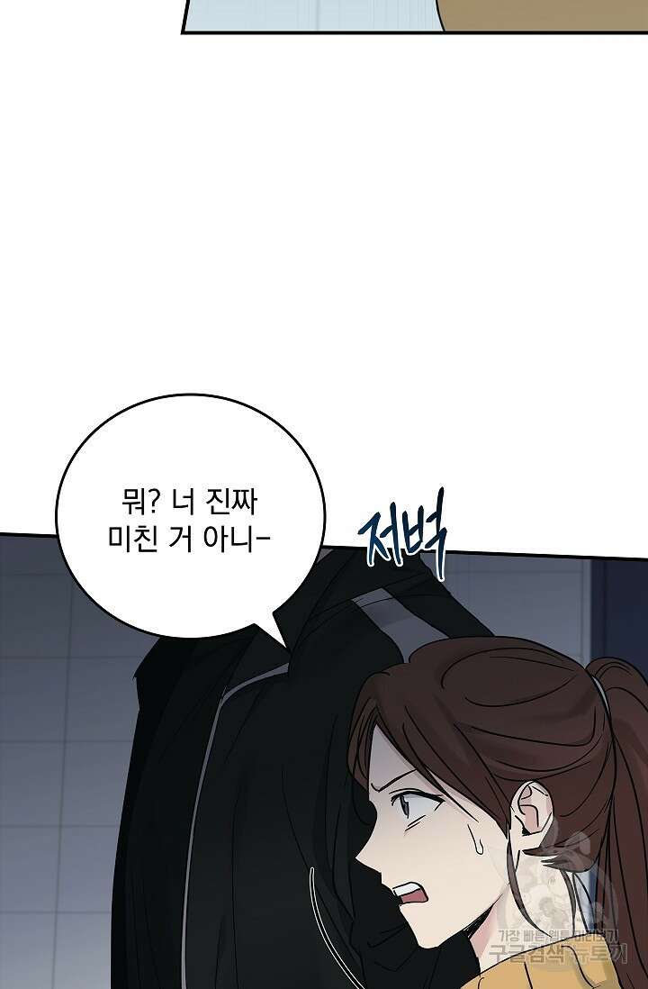 데드맨 스위치 28화 20