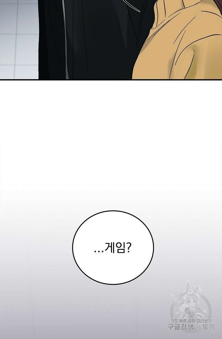데드맨 스위치 28화 21