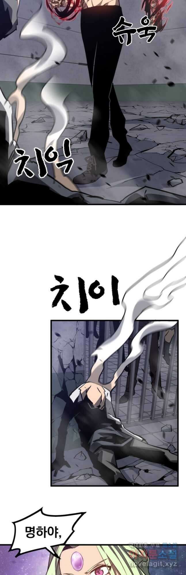 초월진화 92화 5