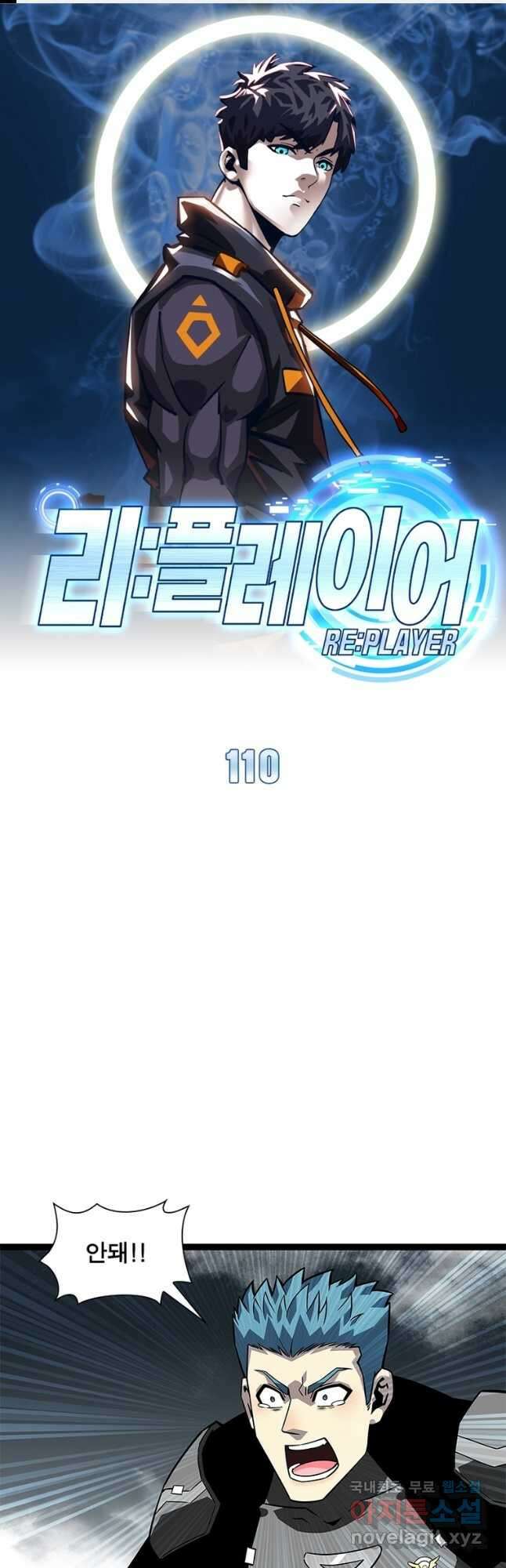 리:플레이어 110화 1