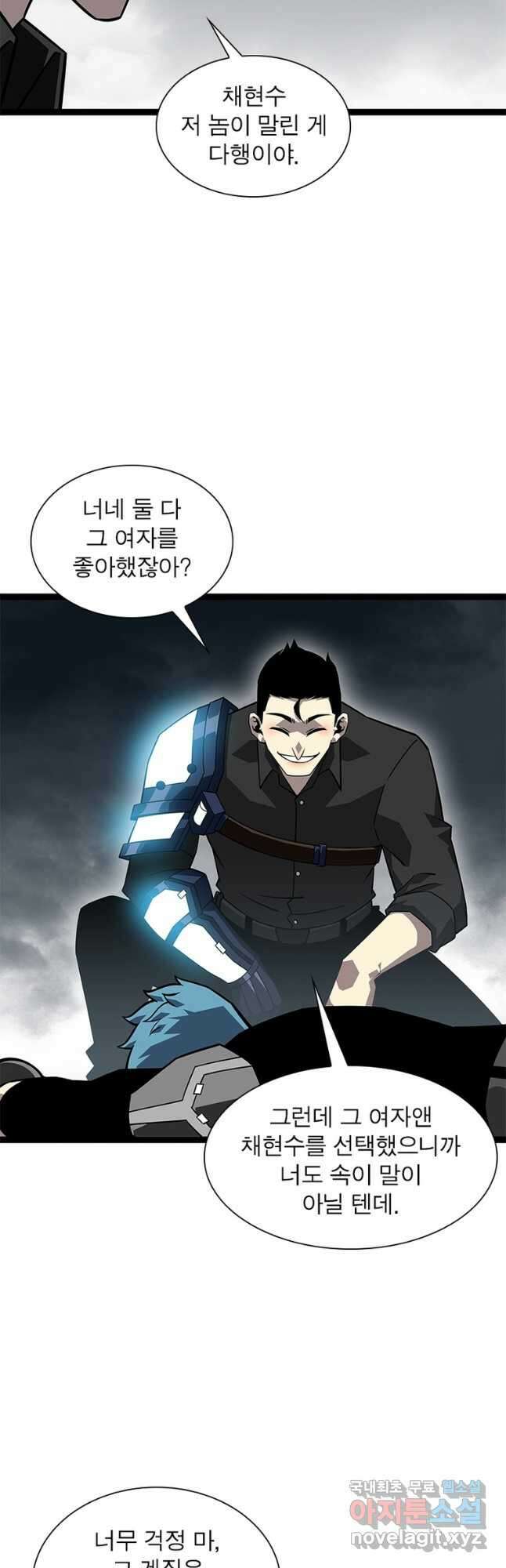 리:플레이어 110화 6