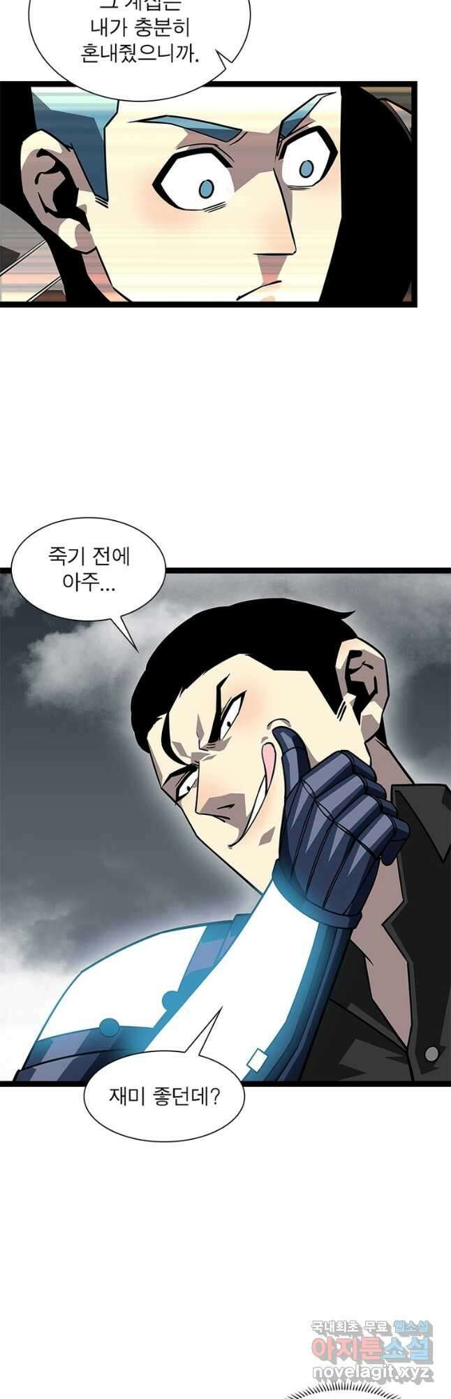 리:플레이어 110화 7