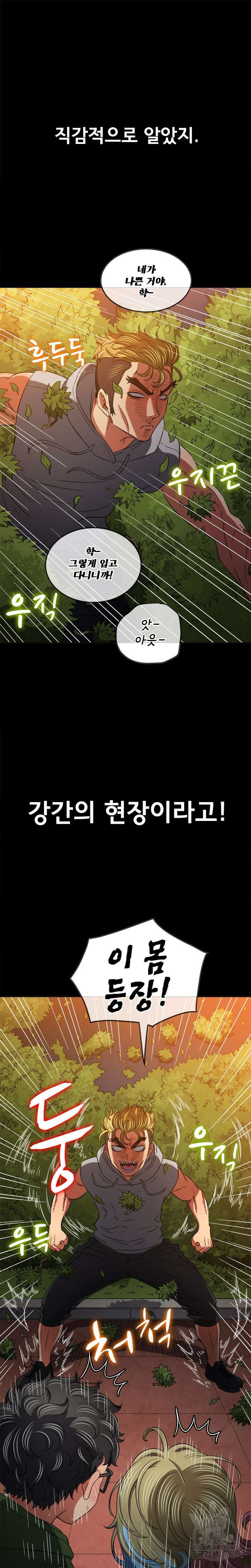 일진동창녀 134화 2