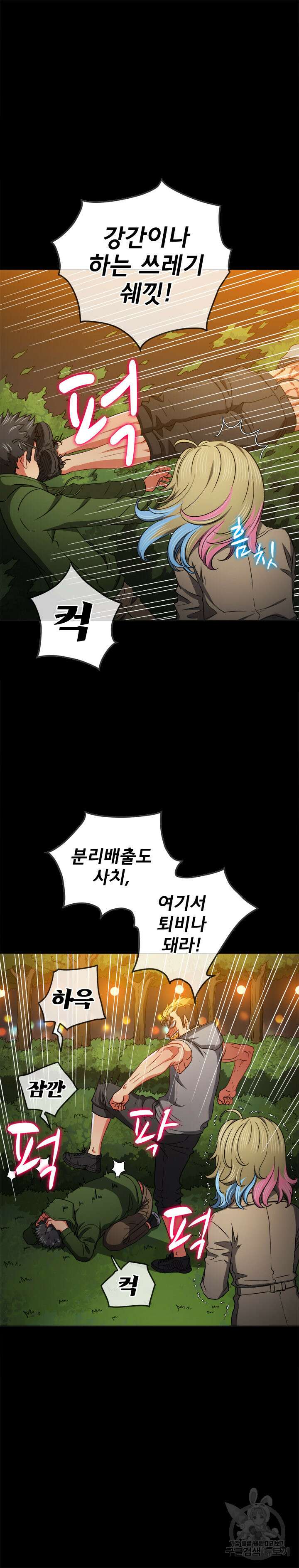 일진동창녀 134화 3