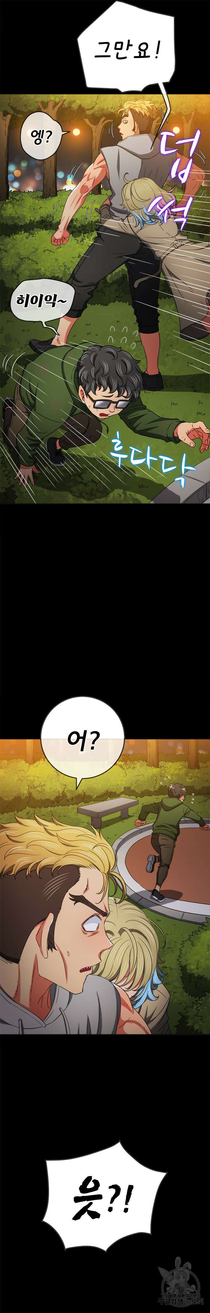 일진동창녀 134화 4