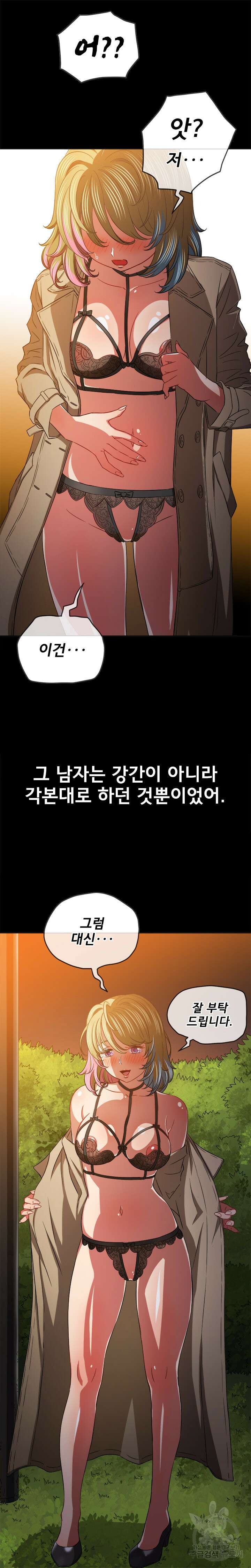 일진동창녀 134화 5