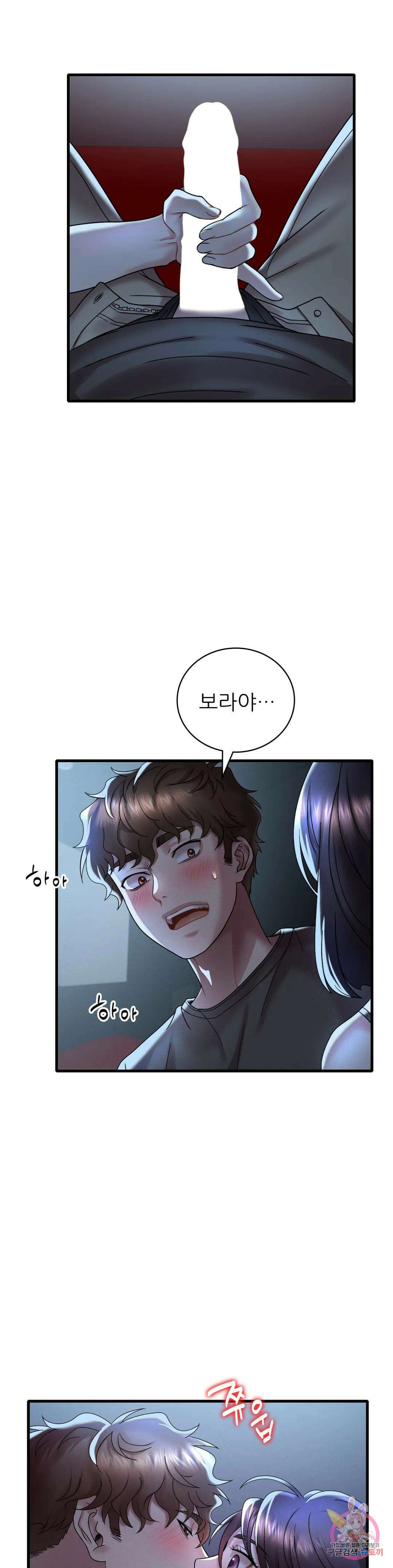취하고 싶은 그녀 19화 3
