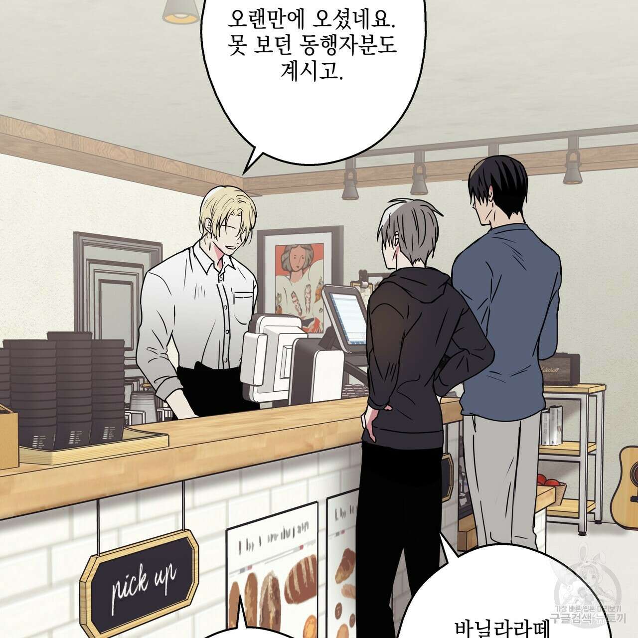 럭키 크레딧 31화 5