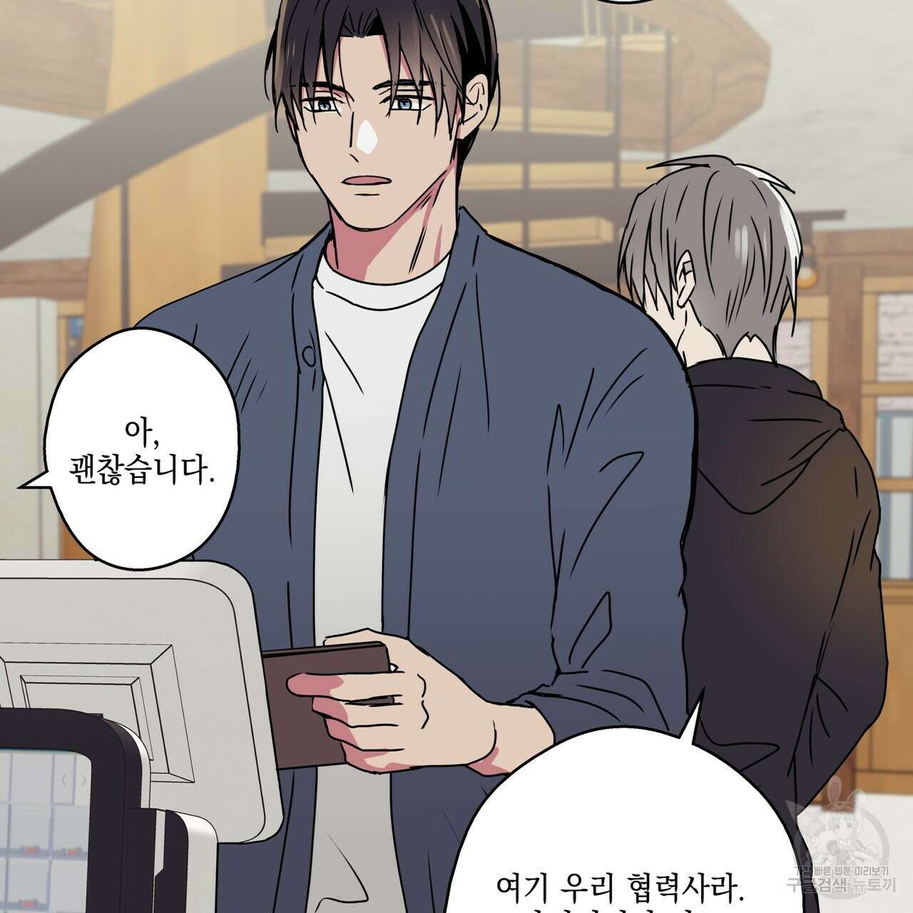 럭키 크레딧 31화 7