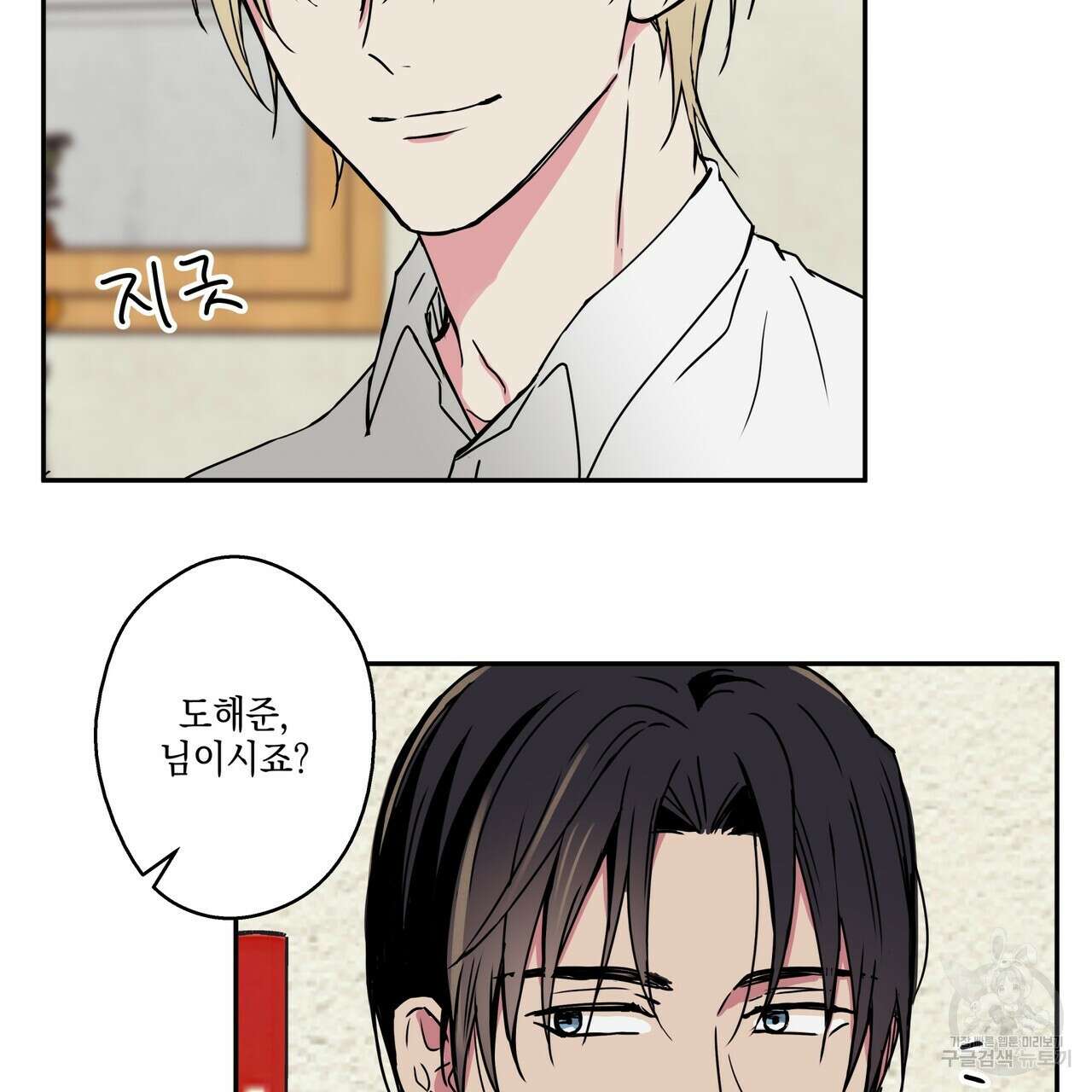 럭키 크레딧 31화 13