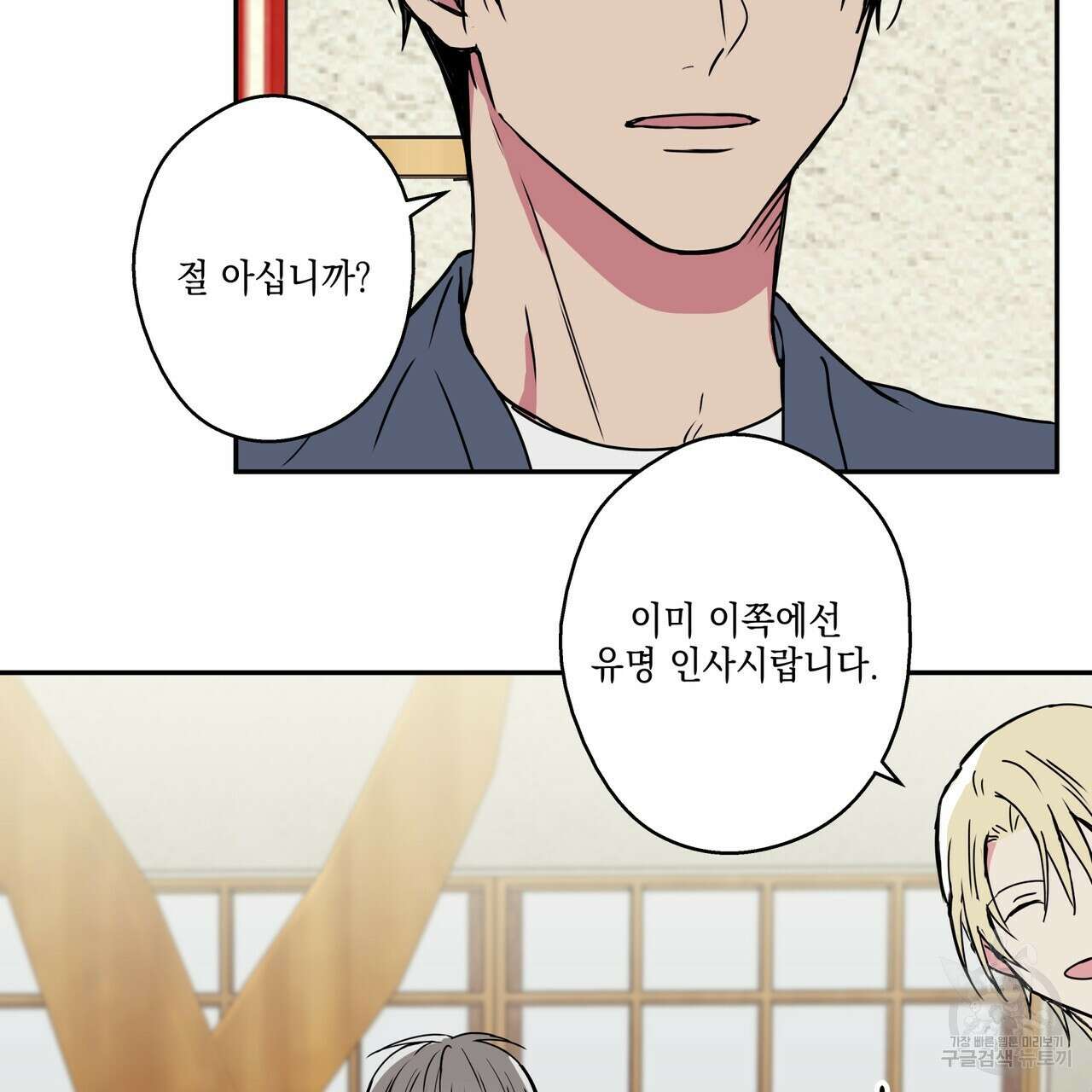 럭키 크레딧 31화 14
